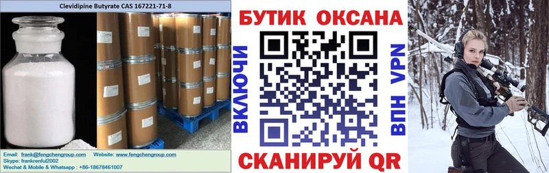 OMG ТОР  закладка  Подольск  БУТИРАТ 1.4BDO 