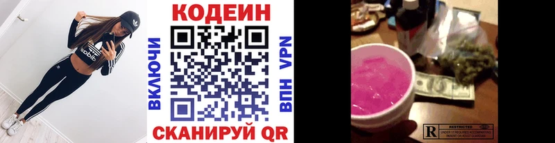 Кодеиновый сироп Lean Purple Drank  Подольск 