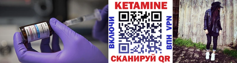 Кетамин VHQ  Подольск 