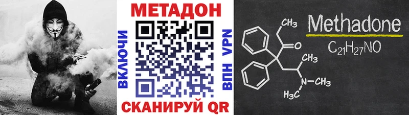 МЕТАДОН methadone  Подольск 