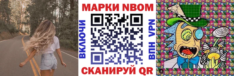 Марки N-bome 1,8мг  mega зеркало  Подольск 